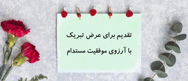 عکس نوشته موفقیت ورزشی