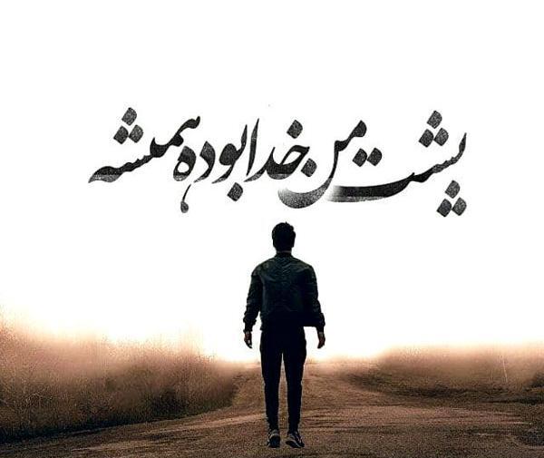 عکس نوشته در مورد موفقیت و هدف