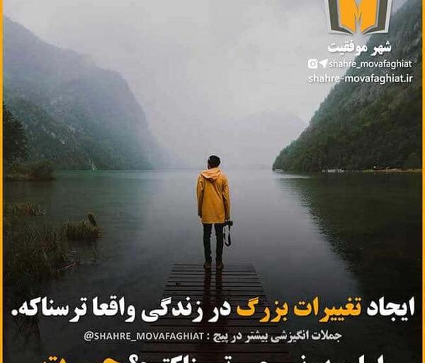 عکس نوشته در مورد موفقیت و هدف