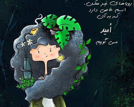 عکس متن دار موفقیت