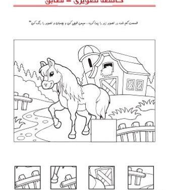 عکس مارپیچ بازی
