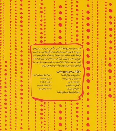 عکس مارپیچ کلاس چهارم