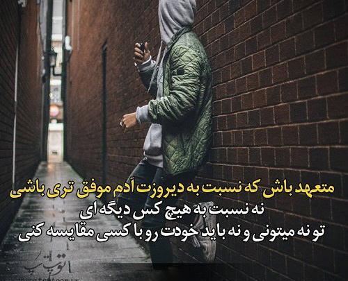 عکس نوشته راجب موفقیت