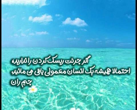 عکس نوشته راجب موفقیت