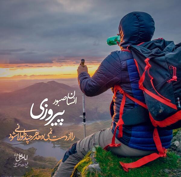 عکس نوشته راجب موفقیت