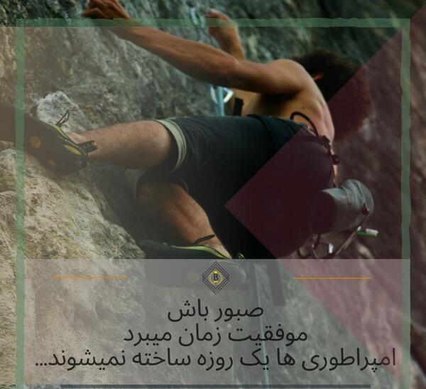 عکس نوشته تبریک موفقیت ورزشی