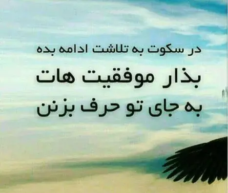 عکس نوشته تبریک موفقیت کاری