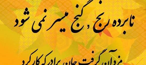عکس نوشته تبریک موفقیت کاری