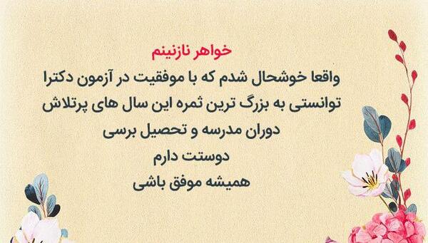 عکس نوشته تبریک موفقیت کاری