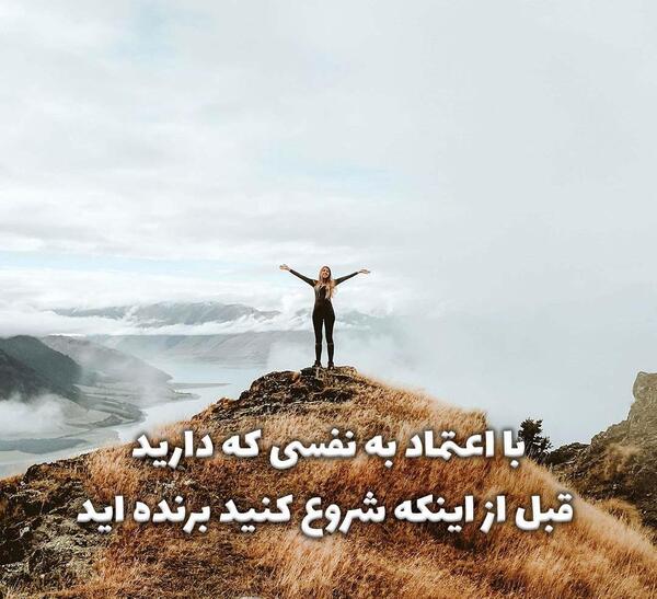 دانلود عکسهای انگیزشی موفقیت