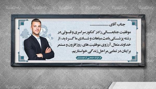 عکس نوشته تبریک موفقیت در کنکور
