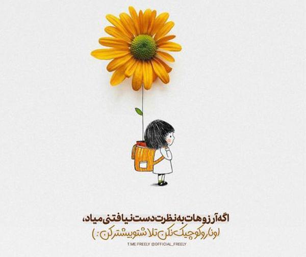 عکس پروف موفقیت دخترانه