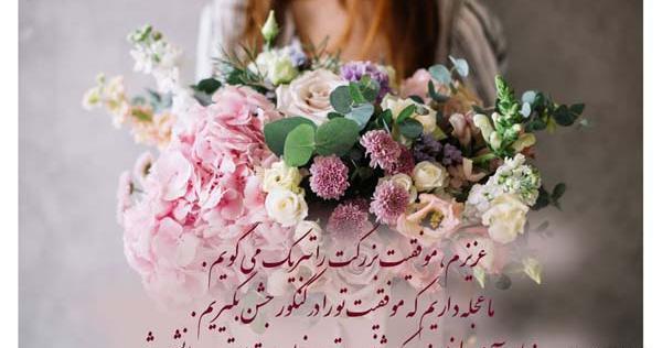 عکس نوشته ارزوی موفقیت در کنکور