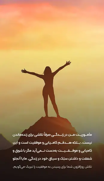 عکس نوشته تبریک موفقیت در کار