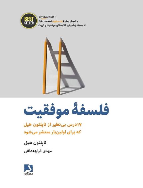عکس برای موفقیت در درس