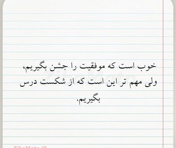 عکس برای موفقیت در درس