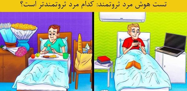 عکس یک مرد ثروتمند