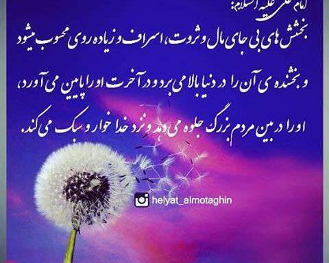 عکس مال و ثروت
