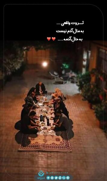 عکس مال و ثروت