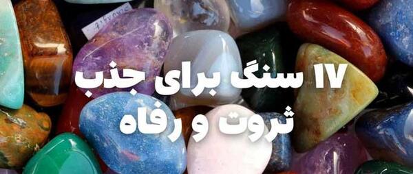 عکس زمینه ثروت ساز