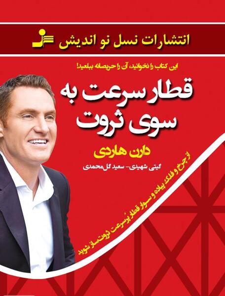 عکس زمینه ثروت ساز
