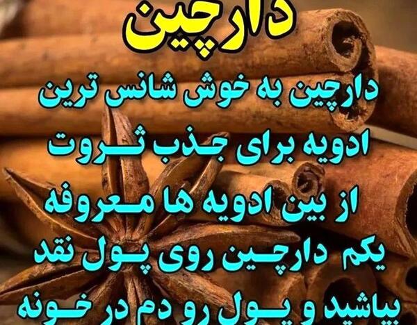 عکس جذب عشق و ثروت