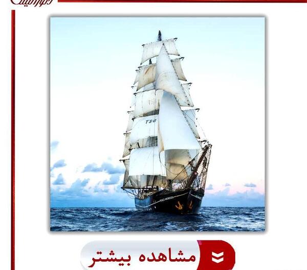 عکس کشتی ثروت در فنگ شویی