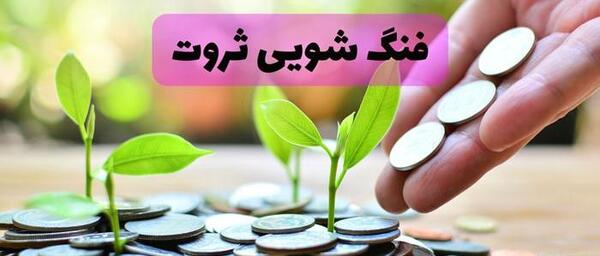 عکس تصویر زمینه جذب ثروت
