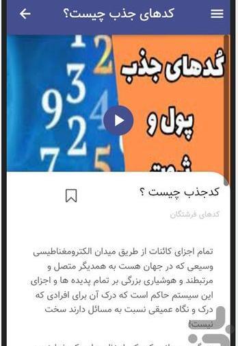 عکس کد جذب ثروت