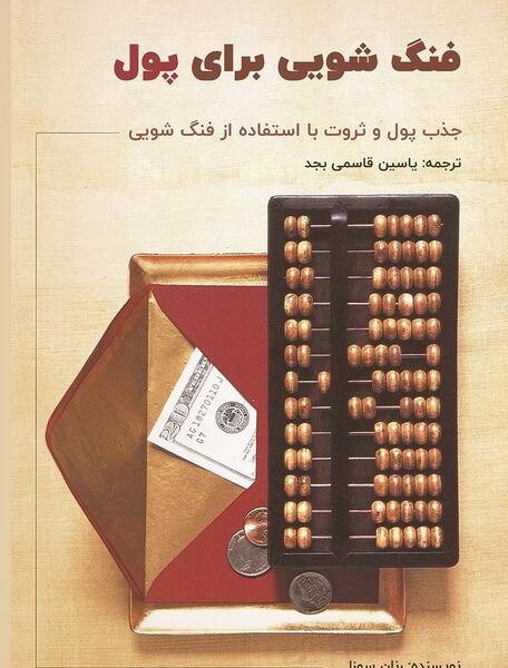 عکس کد جذب ثروت