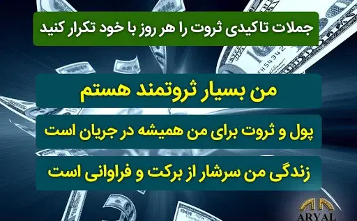 عکس کد جذب ثروت