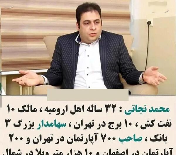 عکس ثروتمندترین آدم ایران