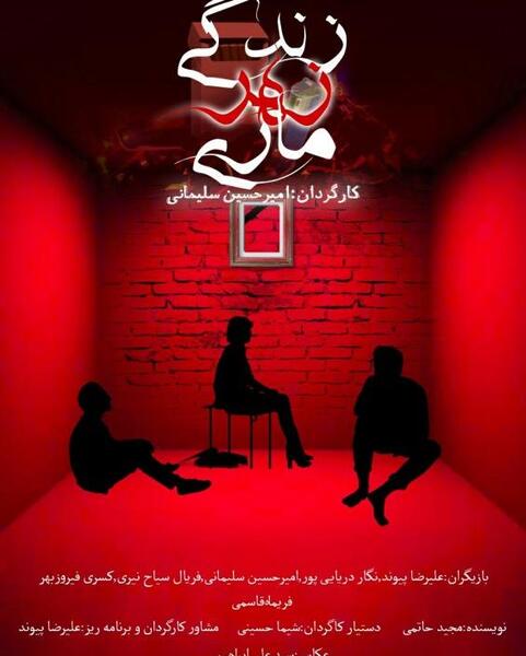 عکس زهرماری