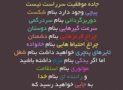 انگیزشی عکس موفقیت در درس
