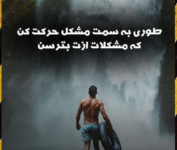 عکس متن انگیزشی موفقیت