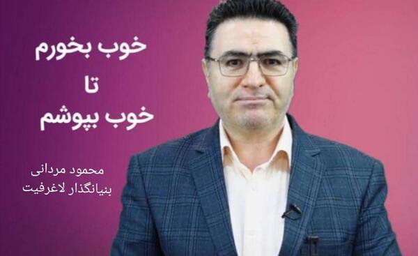 عکس برای انگیزه لاغری