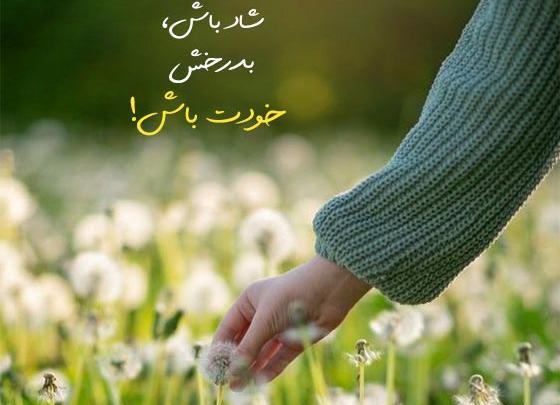 عکس انگیزشی دخترانه کیوت