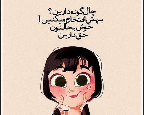 عکس انگیزشی دخترانه کیوت