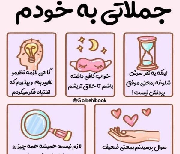 عکس انگیزشی دخترانه کیوت
