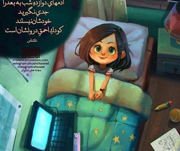 عکس انگیزشی کارتونی بدون متن