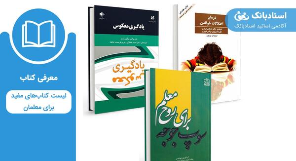 عکس انگیزشی دانشگاه فرهنگیان