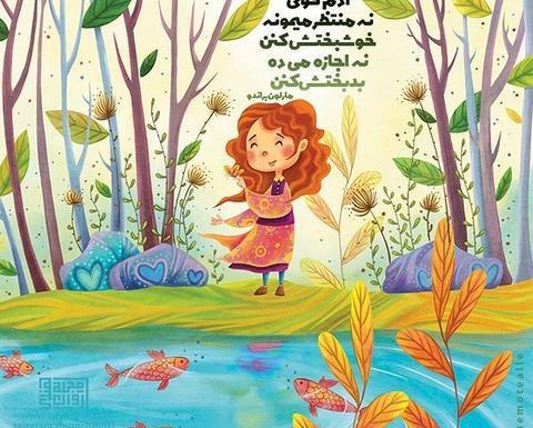 عکس انگیزشی دخترانه فانتزی