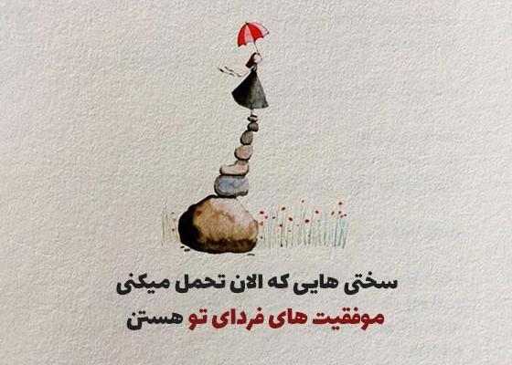 عکس انگیزشی دخترانه فانتزی