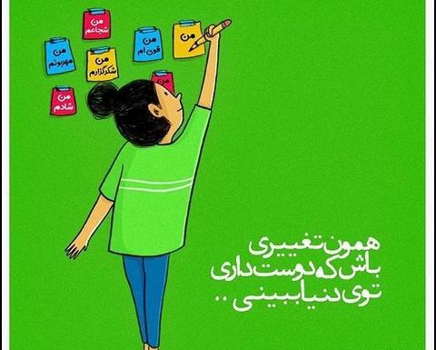 عکس انگیزشی دخترانه فانتزی