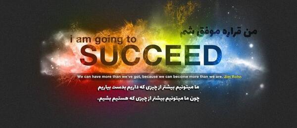 عکس صفحه کامپیوتر انگیزشی