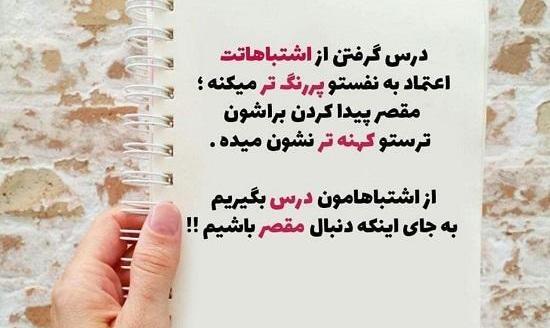 عکس پروفایل انگیزشی درسی