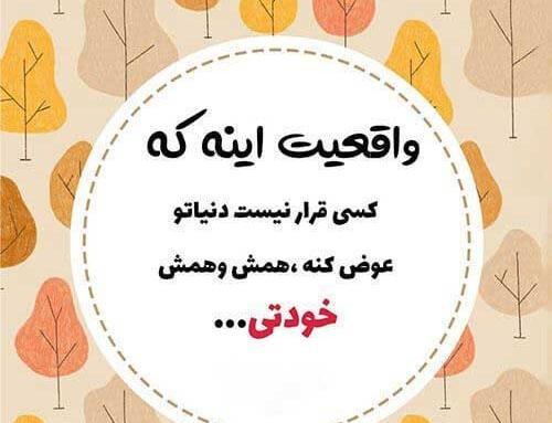 عکس پروفایل انگیزشی درسی