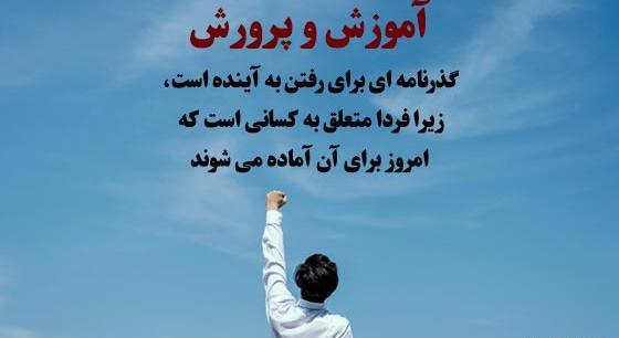 عکس پروفایل انگیزشی درسی