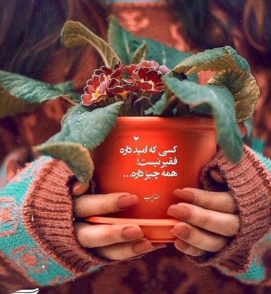 عکس پروفایل انگیزشی دخترانه