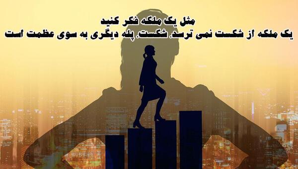 عکس پروفایل انگیزشی دخترونه